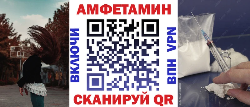 Amphetamine VHQ закладки Никольск