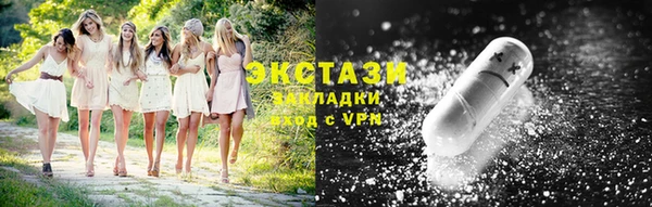 экстази Белая Калитва