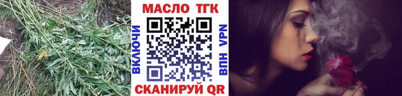 ТГК гашишное масло  Никольск 